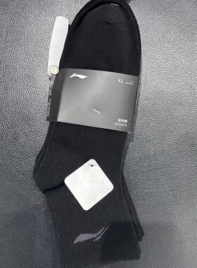 李宁运动生活系列袜子三双装AWTV005