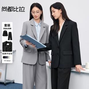 尚都比拉面试西装外套女职业正装通勤职场穿搭西装直筒裤套装