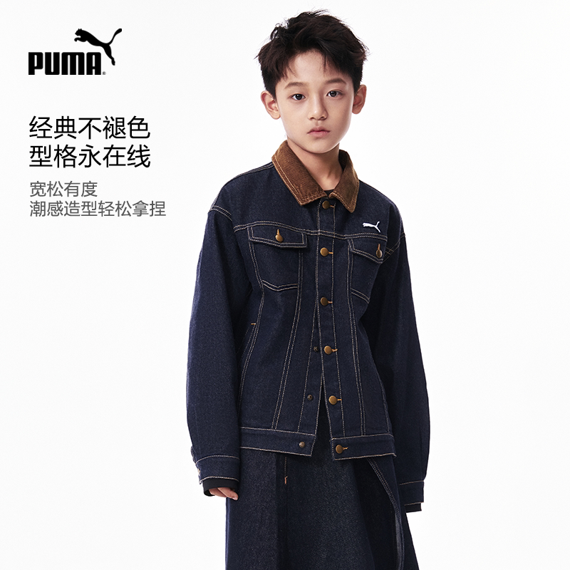 PUMA彪马童装儿童秋季梭织便服牛仔外套时髦小翻领353325105207