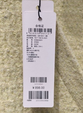 麦檬毛衫5DB233231