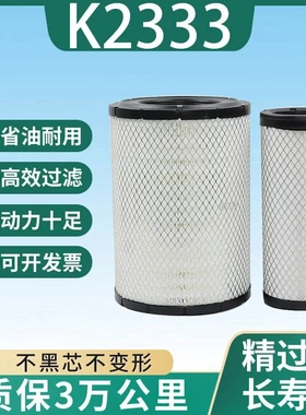 适用K2333PU适用卡特320B/320C/320CL挖机323D空气滤芯空滤滤清器