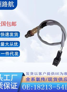 适用铃木锋驭启悦维特拉骁途1.6氧传感器18213-54LB00258010156
