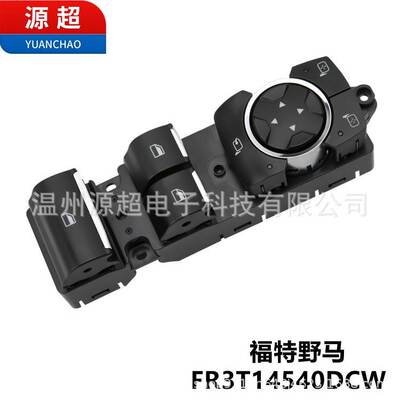 适用福特野马玻璃升降器开关FR3T14540DCW电动车窗按键钮Mustang