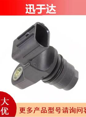 37510-RAA-A01 37510RAAA01 适用于本田雅阁汽车凸轮轴位置传感器