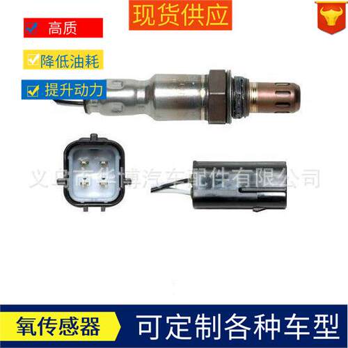 适用于东风日产22690-ED000骐达氧传感器骊威轩逸1.6汽车传感器