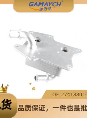 适用宝马车型 变速箱机油散热器 机油冷却器 OE 2741880101