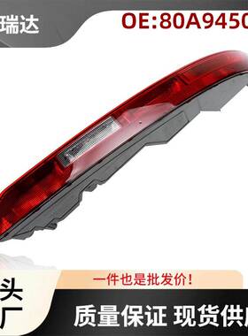 80A945069适用于奥迪Q52018-2021汽车尾灯刹车灯左侧