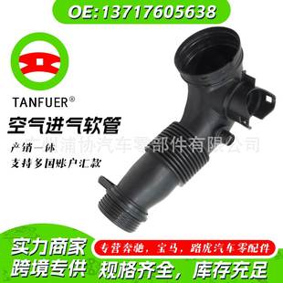 汽车配件 进气管涡轮增压不带卡箍适用于bmw宝马13717605638