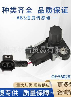 56028187AEABS速度传感器56028187AC5014787AB56028187AD