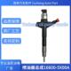 16600 5X00A喷油器总成095000 0300喷油器总成适用于日产发动机
