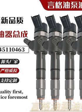 0445110463喷油器0445110464 129A00-53100全新系列喷油嘴