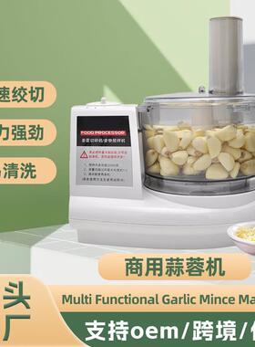 绞肉机电动蒜蓉机家用料理机搅拌机捣蒜器馅蒜蓉泥器辣椒切碎机