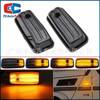 适用于奔驰W463 G级1986-2002款G55 G63 G65流水LED叶子板侧边灯