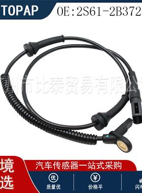 2S61-2B372-AD 1151951 ABS传感器FR FL 适用于福特2009伊兰特V