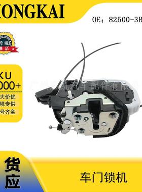 82500-3BA1A适用于日产车型车门锁机现货