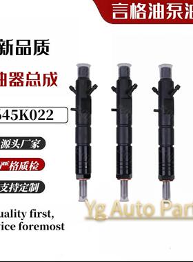 2645K022 2645K012 帕金斯1104C 德尔福油嘴 喷油器总成 真正