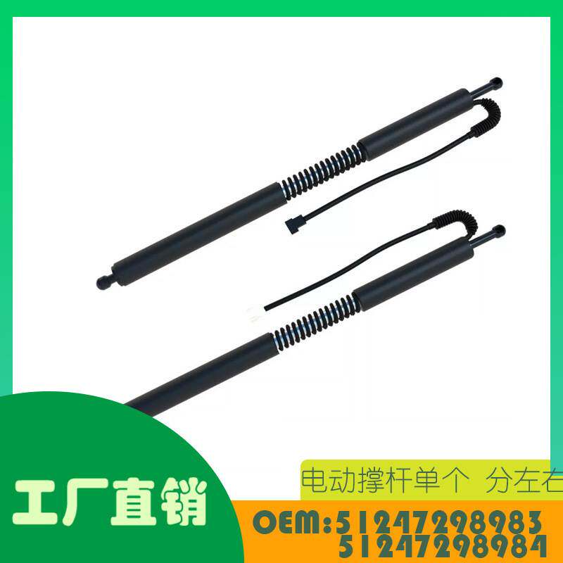 适用宝马3系 GT F34 电动撑杆分左右 OE 51247298983 51247298984