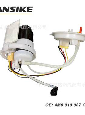 4M0919087G 4M0919087F 适用奥迪Q7 3.0T汽车燃油泵总成 汽油泵