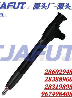 28602948 28388960 28319895 共轨喷油器 电喷油嘴总成 967498408