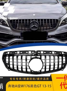 适用于奔驰A级W176前期GT中网2013-2015款改装黑色竖条前脸格栅