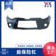 Corolla 52119 卡罗拉 USA 适用于丰田 14款 前保险杠 03904