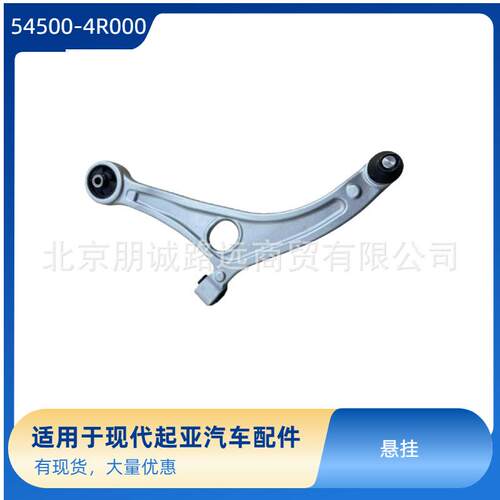545004R000 54500-4R000悬挂适用于现代起亚汽车配件