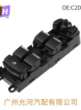 LR025908BJ32-14540-AB适用路虎极光发现玻璃升降器开关C2D1739