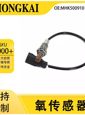 MHK500910适用于路虎发现306-09年4.0L/4.4L空燃比后氧传感器