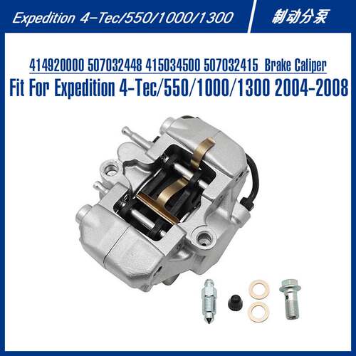 414920000 Brake Caliper For 4-Tec/550/1000/1300 制动卡钳