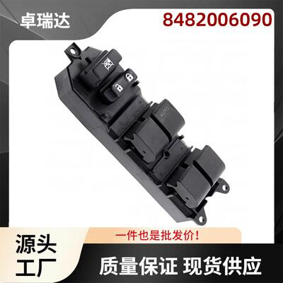 8482006090适用丰田CamryRAV4汽车玻璃升降器控制开关车窗开关