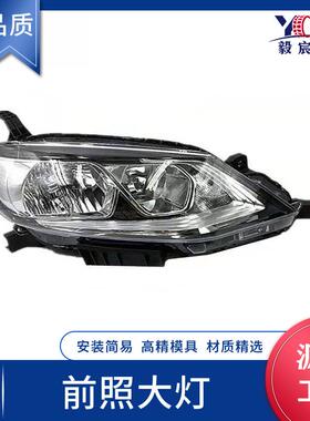 适用于日产 骐达 TIIDA 16款 低配 前照大灯 head lamp 大灯