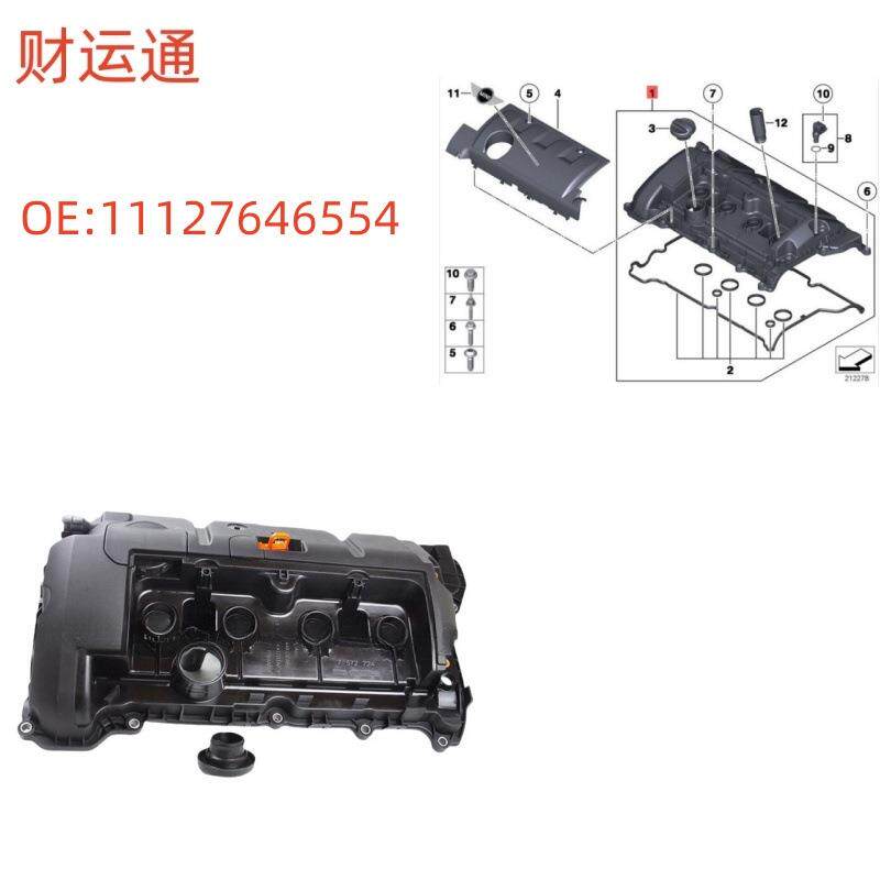 适用宝马MINI标致DSR55R56R57气门室盖总成OE:11127646554