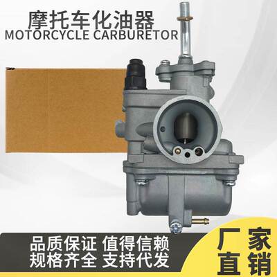 摩托车化油器 SMASH 110 化油器 改装