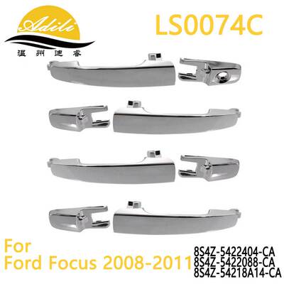 Focus外拉手8S4Z-5422088-CA 8S4Z-54218A14-CA 8S4Z-5422404-CA