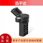 23731 适用于日产曲轴位置传感器 AL60C 6J90B AL61A