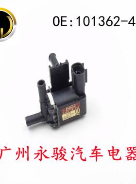101362-4731 ZJ20-18-741 适用于 马自达 碳罐电磁阀 真空电磁阀