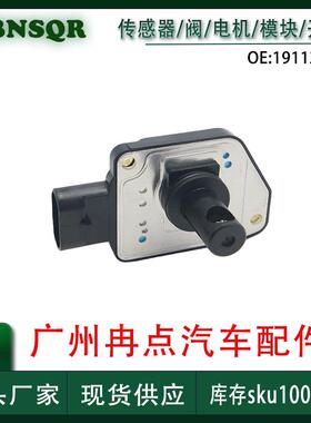 19112538适用于别克雪佛兰凯迪拉克空气流量传感器 跨境全新