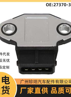 27370-38000适用于现代起亚三菱汽车配件点火控制模块故障传感器