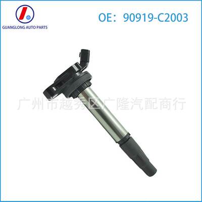 汽车点火线圈适用于丰田卡罗拉花冠雷凌90919-C2003 90919-02252