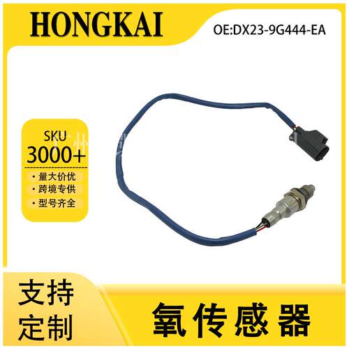 DX23-9G444-EA适用于捷豹XJ12年3.0T汽车空燃比后氧传感器