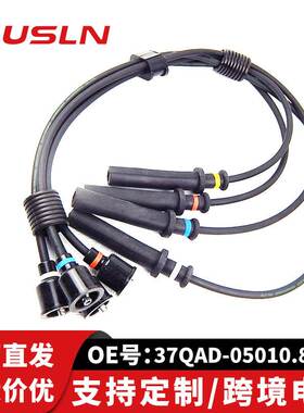 适配富利卡东风491Q汽车配件高压点火线分火线37QAD-05010.8-244