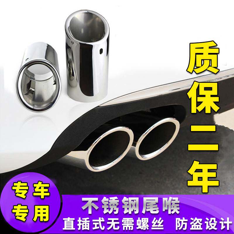 适用汽车排气管尾喉A4L Q3 A3大众高尔夫7新速腾1.4t凌渡途安