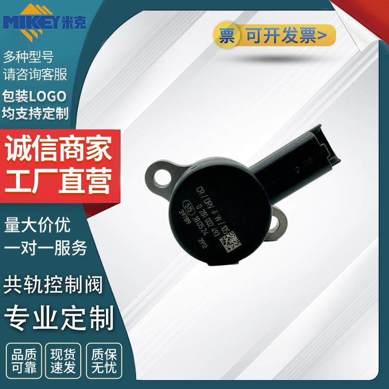共轨压力阀零部件型号0281002493适用于t东风标志,纺织面料/辅料/配套,纺织机械配件,淘宝优惠券,粉丝福利购,淘宝优惠卷