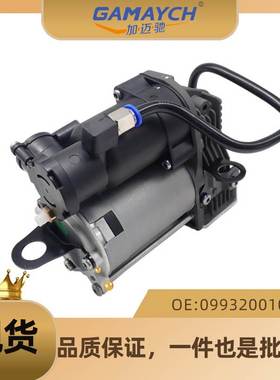 适用奔驰 空气压缩机 空气打气泵 减震器打气泵 OE:0993200104