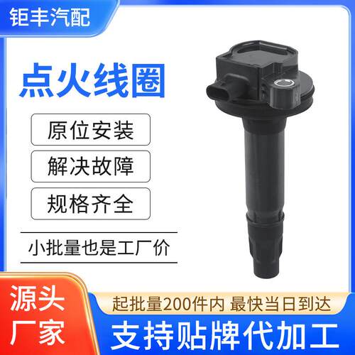汽车点火线圈高压包FR3E12A375AA FR3E-12A375-AA于适用福特F-150