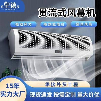 旋风款风幕机商用静音0.9米1.2米空气幕1.5米1.8米冷库风帘机