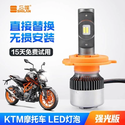 KTM杜克DUKE RC 125 200 250 390改装LED大灯带透镜远近光H4灯泡
