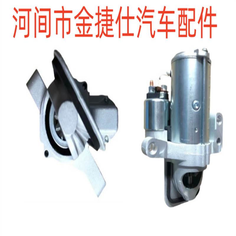 起动机 适用于大通T70 12V 2.0KW 9T