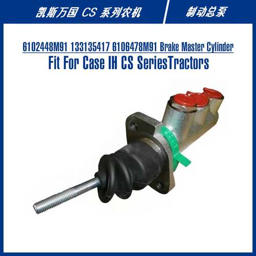 6102448M91 Brake Master Cylinder For CS Series 制动总泵