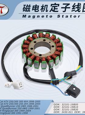 摩托车配件铃木适配LTF250LTF300LTF4LT4WDKingQuad300